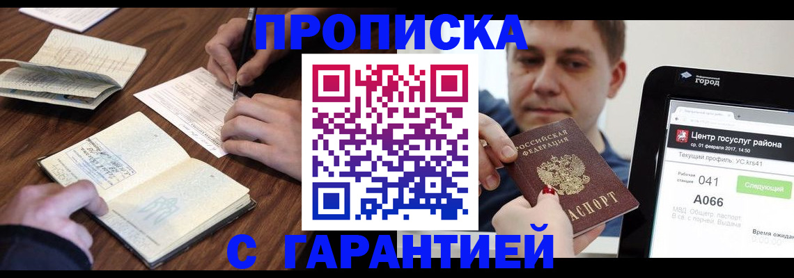 прописка для школы в Светогорске