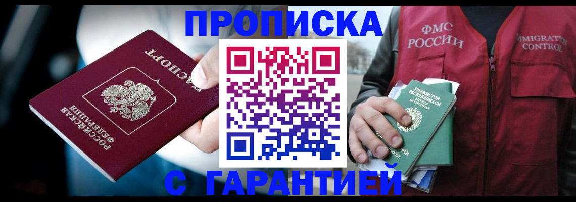 прописка для военкомата в Светогорске