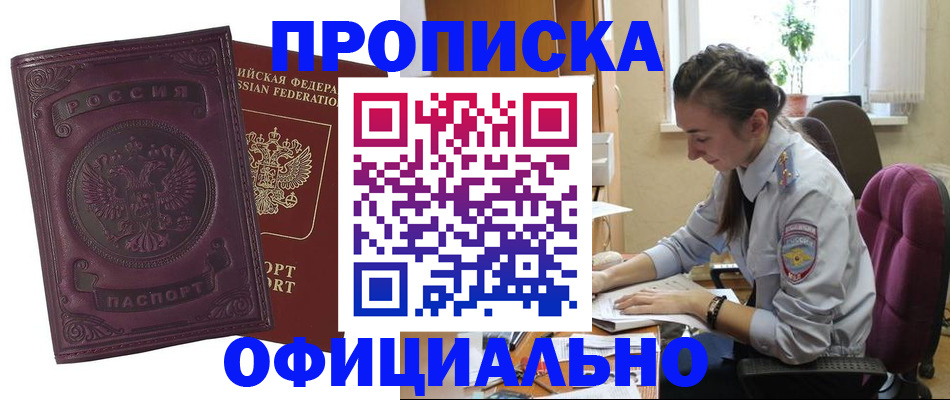 временная регистрация поиск в Светогорске