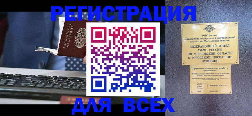 временная регистрация законно в Светогорске