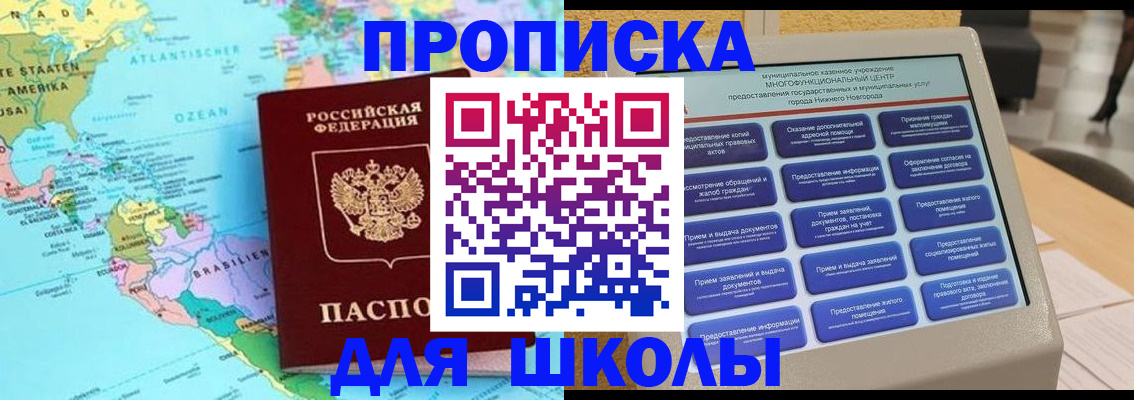 временная регистрация купить в Светогорске