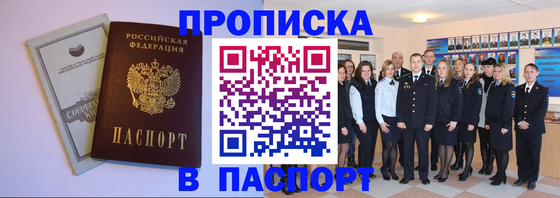 прописка поиск в Светогорске