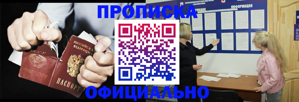 временная регистрация купить в Светогорске